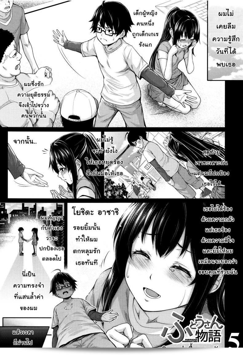 บริการเช่าซื้อความรัก "Zucchini Yome Kounyuu Shimashita: Fudousan Monogatari" ภาค 5