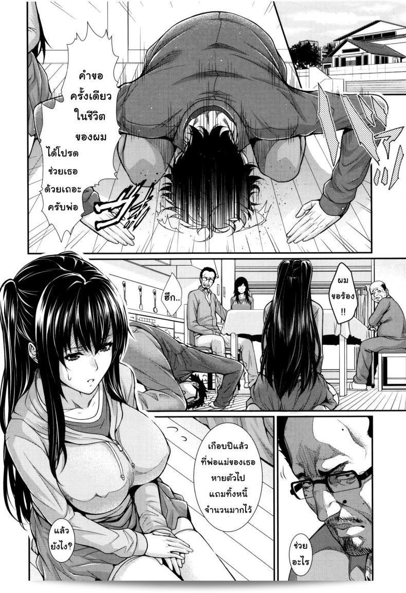 บริการเช่าซื้อความรัก "Zucchini Yome Kounyuu Shimashita: Fudousan Monogatari" ภาค 5 3