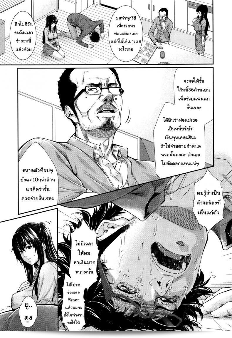 บริการเช่าซื้อความรัก "Zucchini Yome Kounyuu Shimashita: Fudousan Monogatari" ภาค 5 5