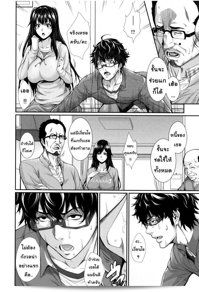 บริการเช่าซื้อความรัก "Zucchini Yome Kounyuu Shimashita: Fudousan Monogatari" ภาค 5 7