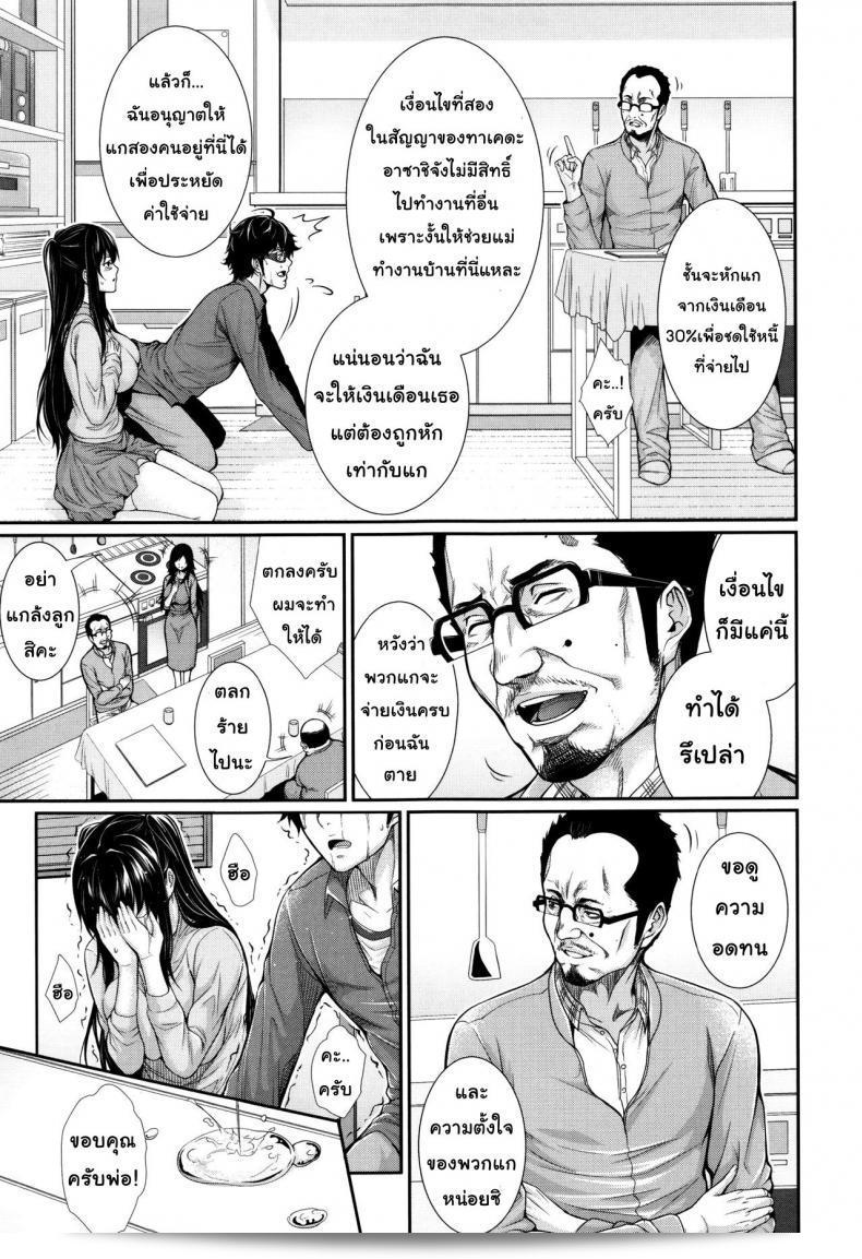 บริการเช่าซื้อความรัก "Zucchini Yome Kounyuu Shimashita: Fudousan Monogatari" ภาค 5 9