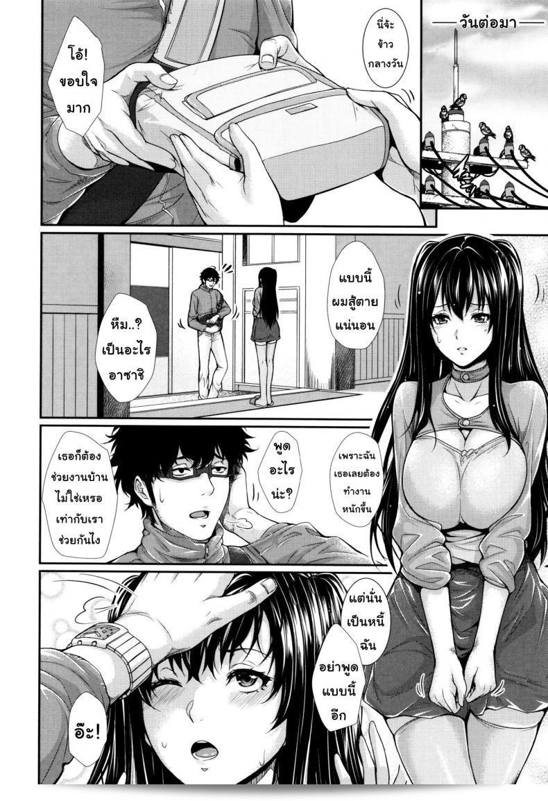 บริการเช่าซื้อความรัก "Zucchini Yome Kounyuu Shimashita: Fudousan Monogatari" ภาค 5 11