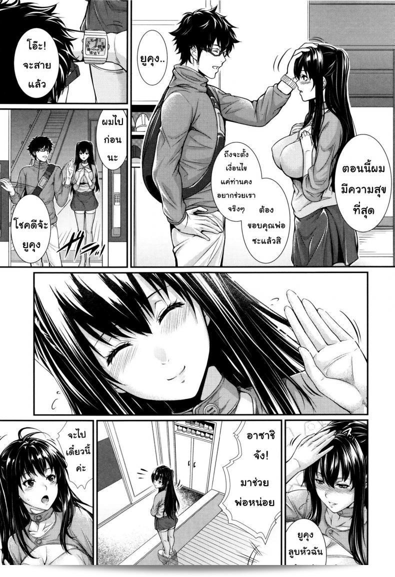 บริการเช่าซื้อความรัก "Zucchini Yome Kounyuu Shimashita: Fudousan Monogatari" ภาค 5 13