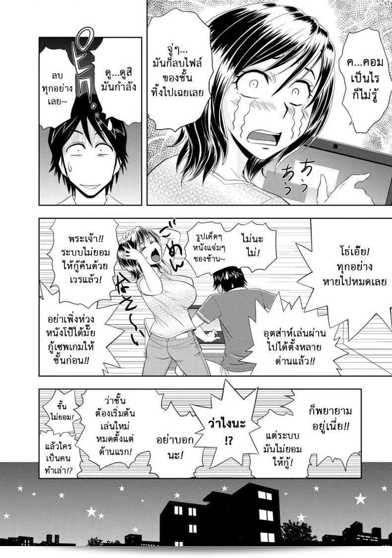มิมิโกะ หรือชาวเอ็นจินทั้งคู่เดินทางผ่านเมือง [Tatsunami Youtoku] Choi M Mimiko-san ในภาคนี้ค่ะ 39