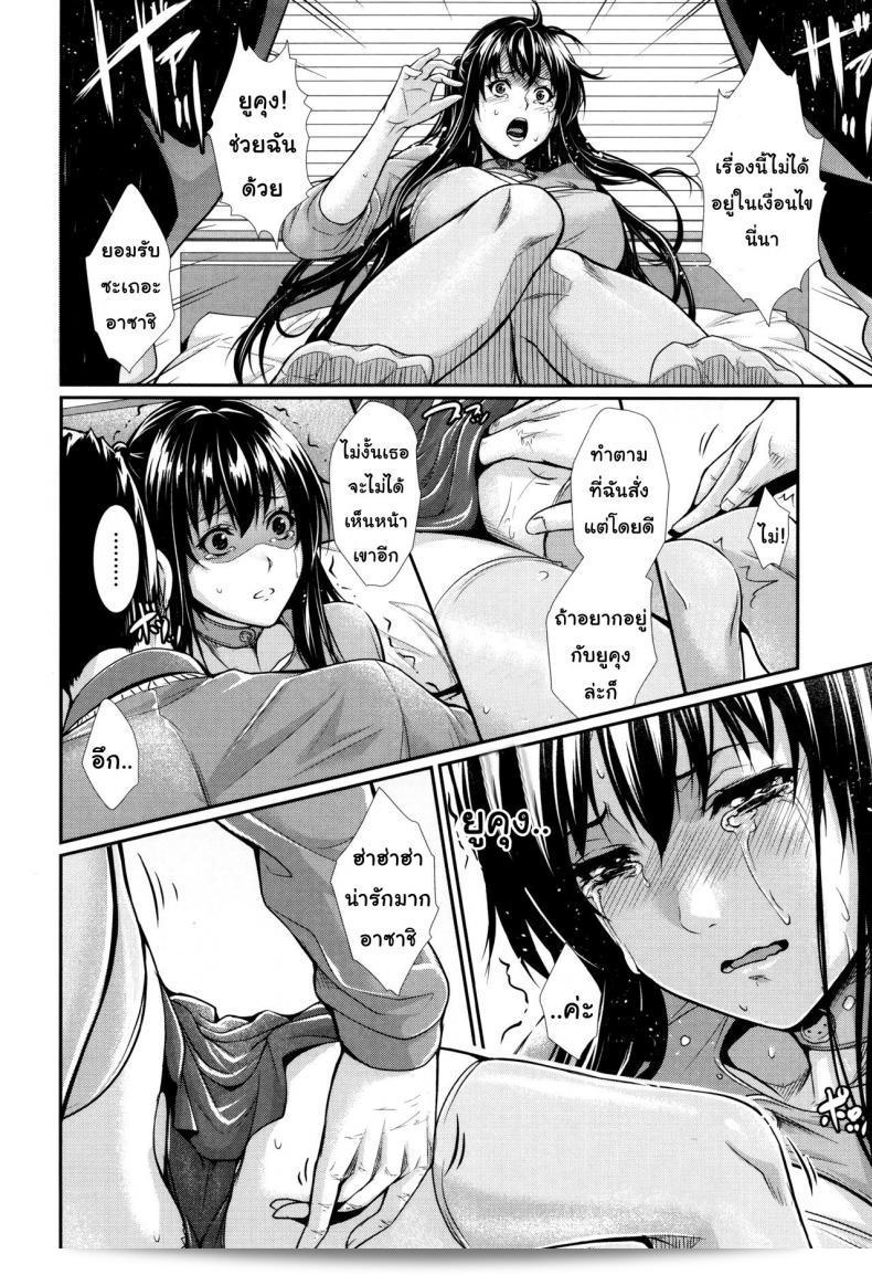 บริการเช่าซื้อความรัก "Zucchini Yome Kounyuu Shimashita: Fudousan Monogatari" ภาค 5 19