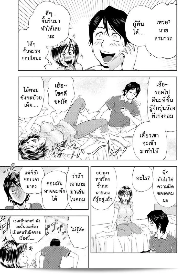 มิมิโกะ หรือชาวเอ็นจินทั้งคู่เดินทางผ่านเมือง [Tatsunami Youtoku] Choi M Mimiko-san ในภาคนี้ค่ะ 41