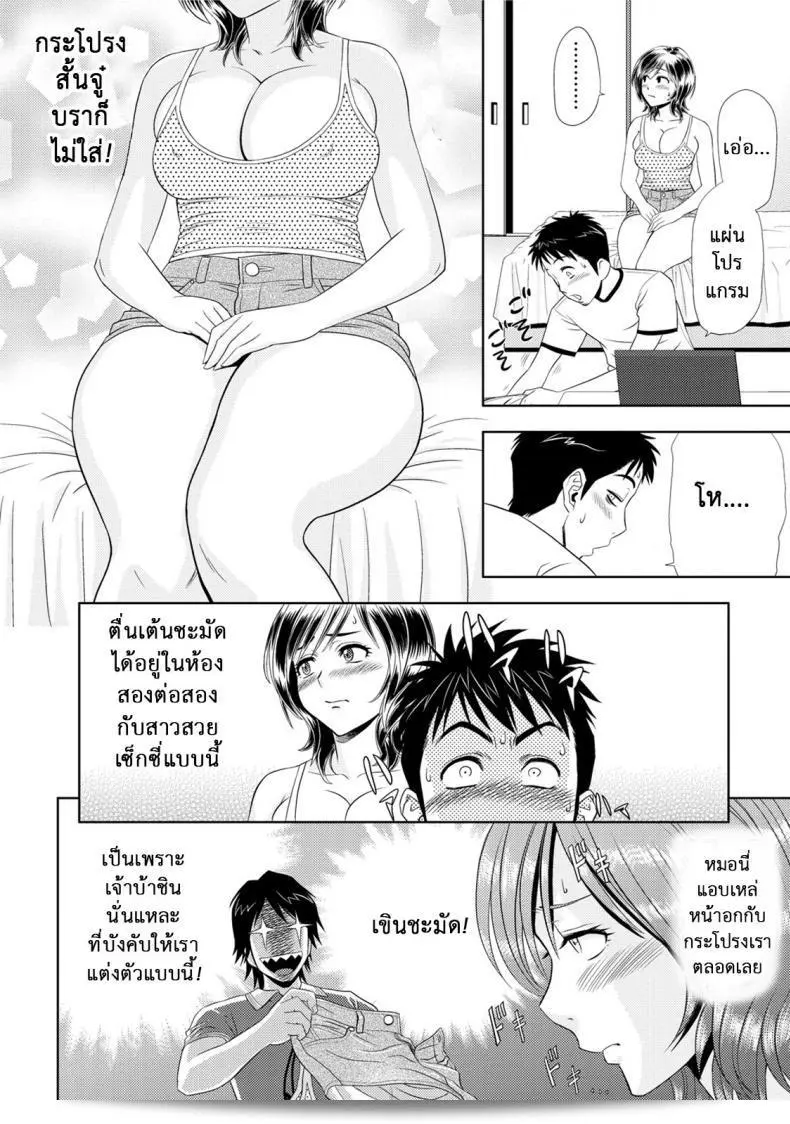 มิมิโกะ หรือชาวเอ็นจินทั้งคู่เดินทางผ่านเมือง [Tatsunami Youtoku] Choi M Mimiko-san ในภาคนี้ค่ะ 47