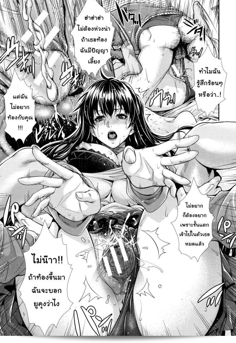 บริการเช่าซื้อความรัก "Zucchini Yome Kounyuu Shimashita: Fudousan Monogatari" ภาค 5 29