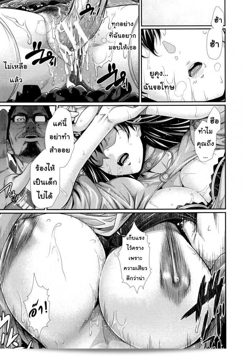 บริการเช่าซื้อความรัก "Zucchini Yome Kounyuu Shimashita: Fudousan Monogatari" ภาค 5 33