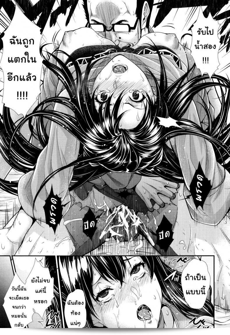 บริการเช่าซื้อความรัก "Zucchini Yome Kounyuu Shimashita: Fudousan Monogatari" ภาค 5 37