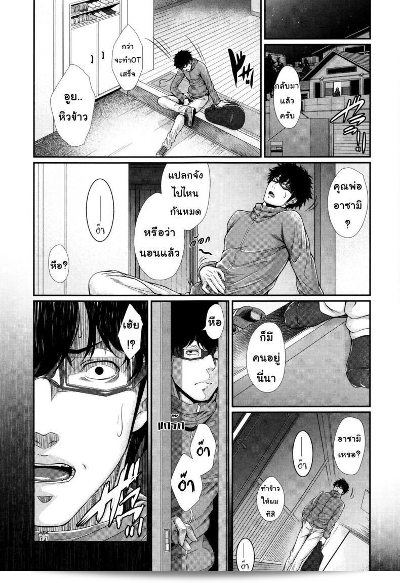 บริการเช่าซื้อความรัก "Zucchini Yome Kounyuu Shimashita: Fudousan Monogatari" ภาค 5 45
