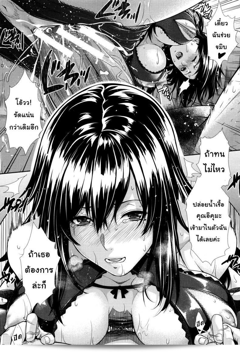 บริการเช่าซื้อความรัก "Zucchini Yome Kounyuu Shimashita: Fudousan Monogatari" ภาค 5 53