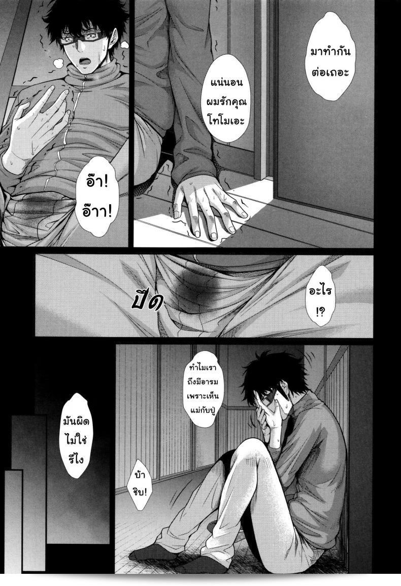 บริการเช่าซื้อความรัก "Zucchini Yome Kounyuu Shimashita: Fudousan Monogatari" ภาค 5 57