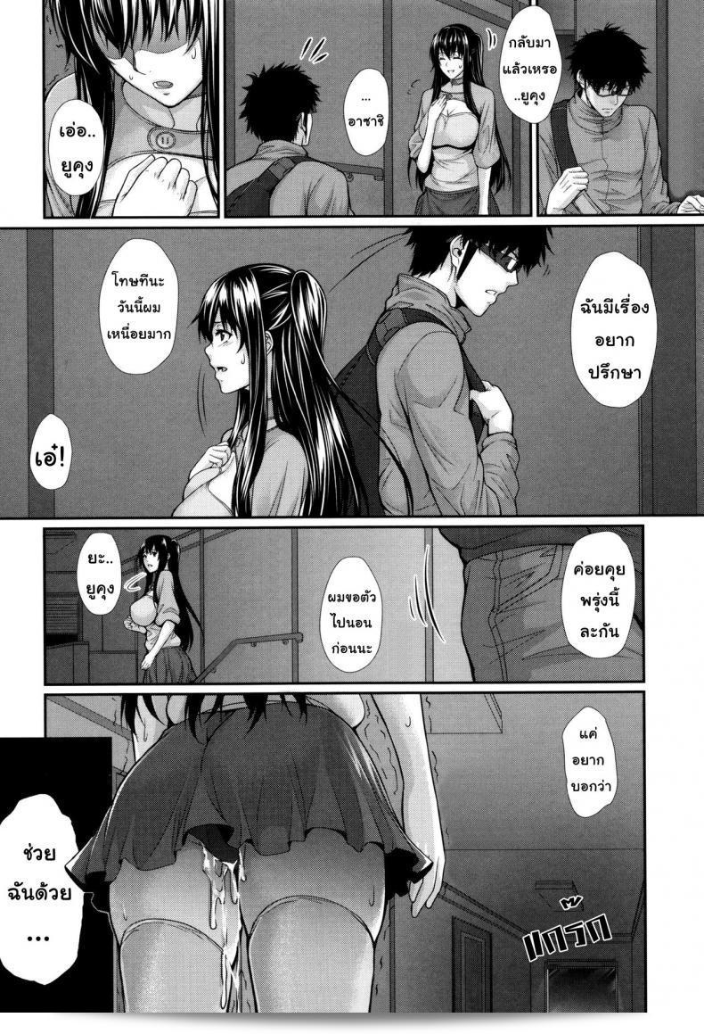 บริการเช่าซื้อความรัก "Zucchini Yome Kounyuu Shimashita: Fudousan Monogatari" ภาค 5 59