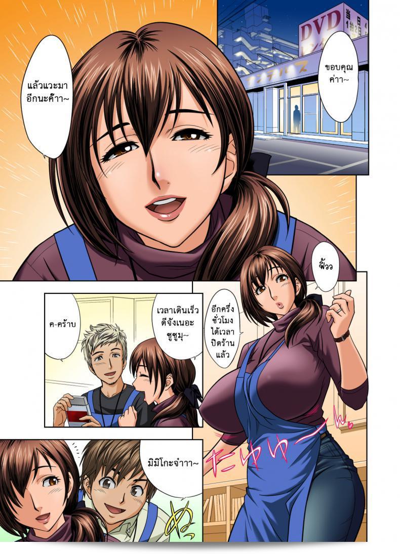มิมิโกะ สาวที่มีอารมณ์เปลี่ยวในภาค 1ของ Choi M Mimiko-san จ้า 13