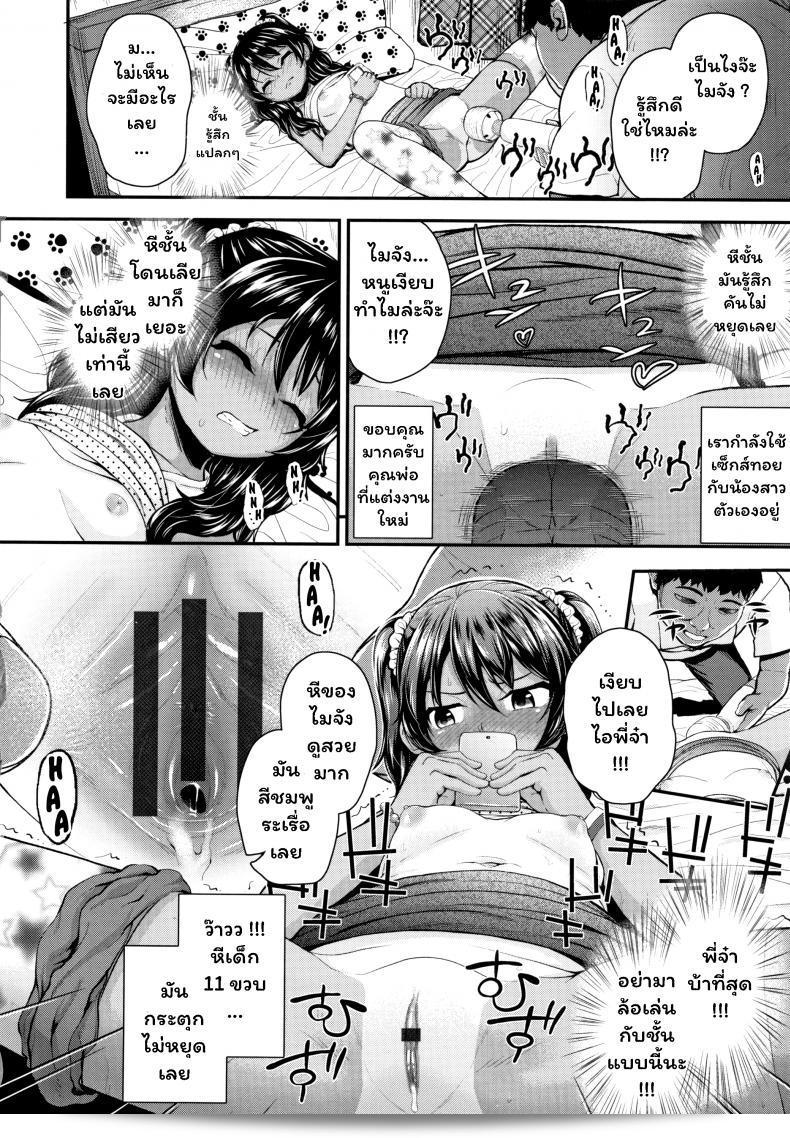 พี่จ๋า บ้าที่สุด [Hikoma Hiroyuki] Onii no Kuse ni (Seichouchuu no Masegaki ni Ai no Shisshin Acme Shidou) 11