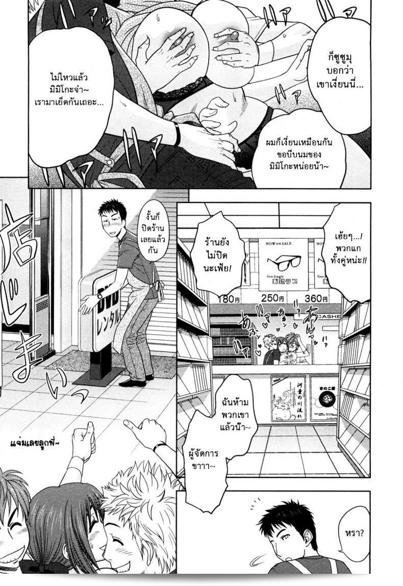 มิมิโกะ สาวที่มีอารมณ์เปลี่ยวในภาค 1ของ Choi M Mimiko-san จ้า 17