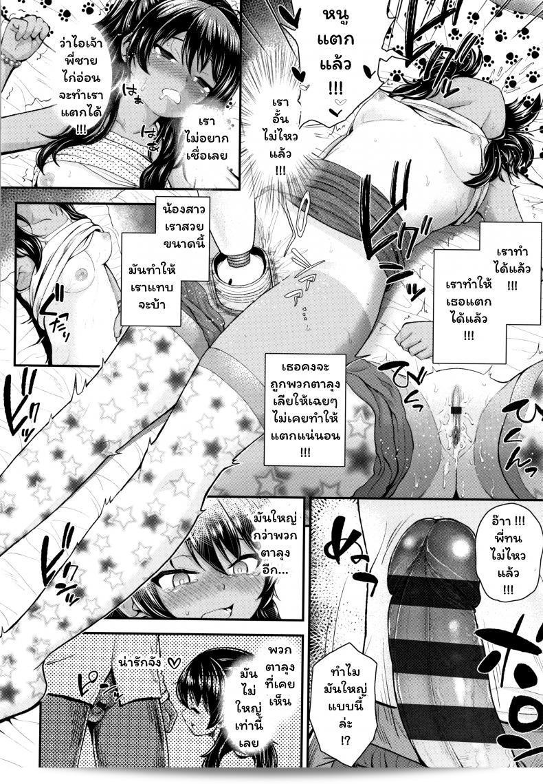 พี่จ๋า บ้าที่สุด [Hikoma Hiroyuki] Onii no Kuse ni (Seichouchuu no Masegaki ni Ai no Shisshin Acme Shidou) 15