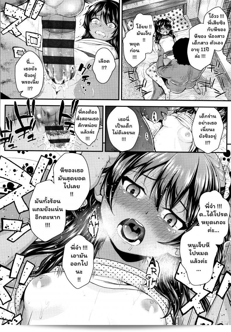 พี่จ๋า บ้าที่สุด [Hikoma Hiroyuki] Onii no Kuse ni (Seichouchuu no Masegaki ni Ai no Shisshin Acme Shidou) 19