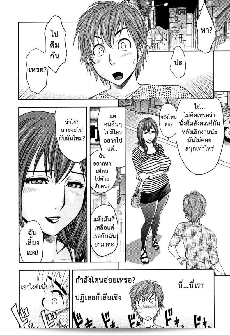 มิมิโกะ สาวที่มีอารมณ์เปลี่ยวในภาค 1ของ Choi M Mimiko-san จ้า 23