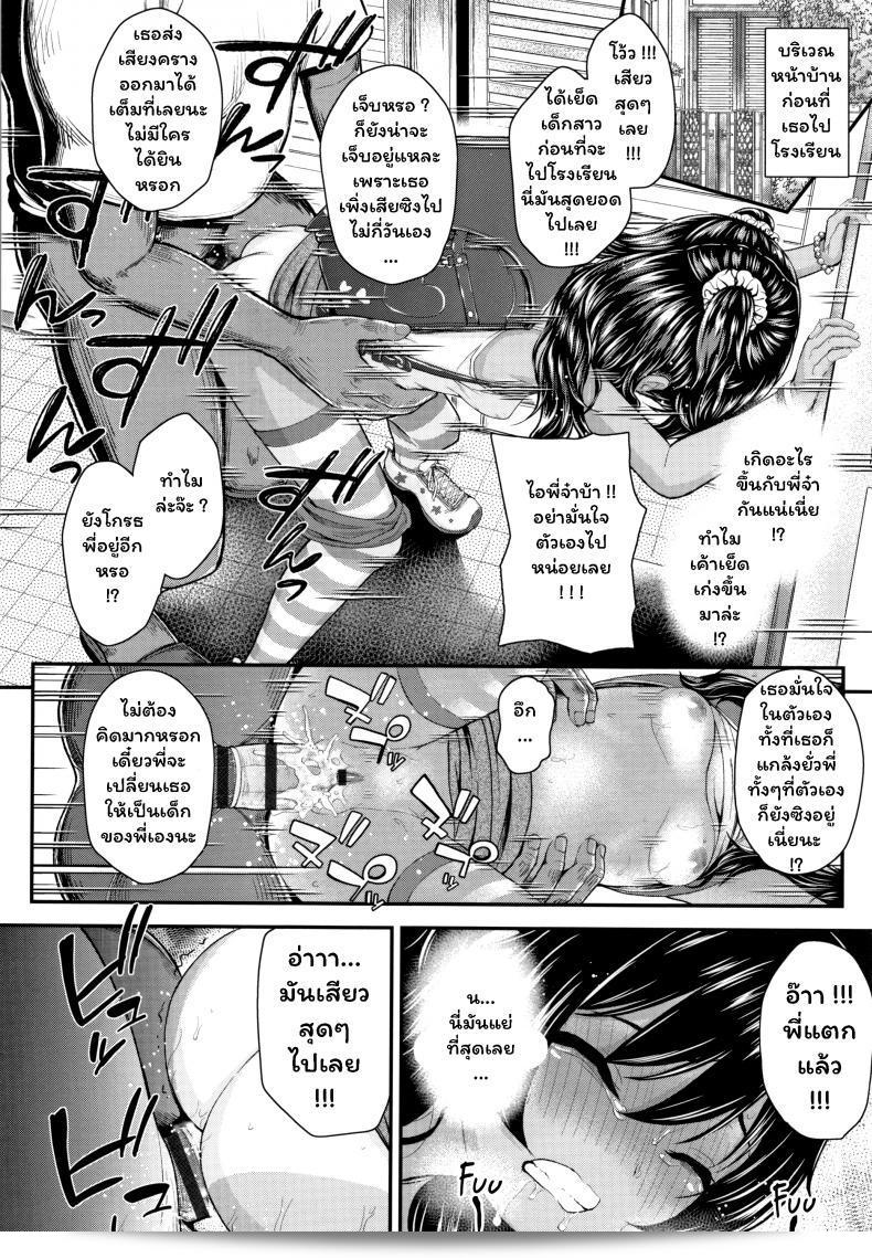 พี่จ๋า บ้าที่สุด [Hikoma Hiroyuki] Onii no Kuse ni (Seichouchuu no Masegaki ni Ai no Shisshin Acme Shidou) 27