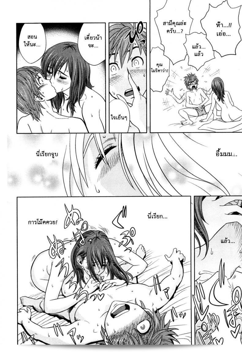 มิมิโกะ สาวที่มีอารมณ์เปลี่ยวในภาค 1ของ Choi M Mimiko-san จ้า 27