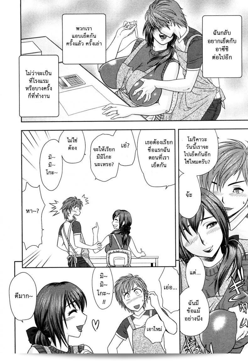มิมิโกะ สาวที่มีอารมณ์เปลี่ยวในภาค 1ของ Choi M Mimiko-san จ้า 31