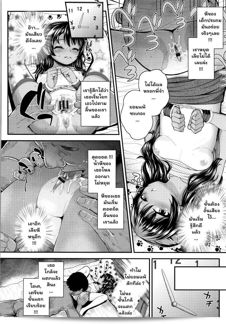 พี่จ๋า บ้าที่สุด [Hikoma Hiroyuki] Onii no Kuse ni (Seichouchuu no Masegaki ni Ai no Shisshin Acme Shidou) 35