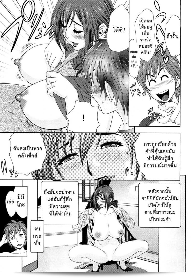 มิมิโกะ สาวที่มีอารมณ์เปลี่ยวในภาค 1ของ Choi M Mimiko-san จ้า 33