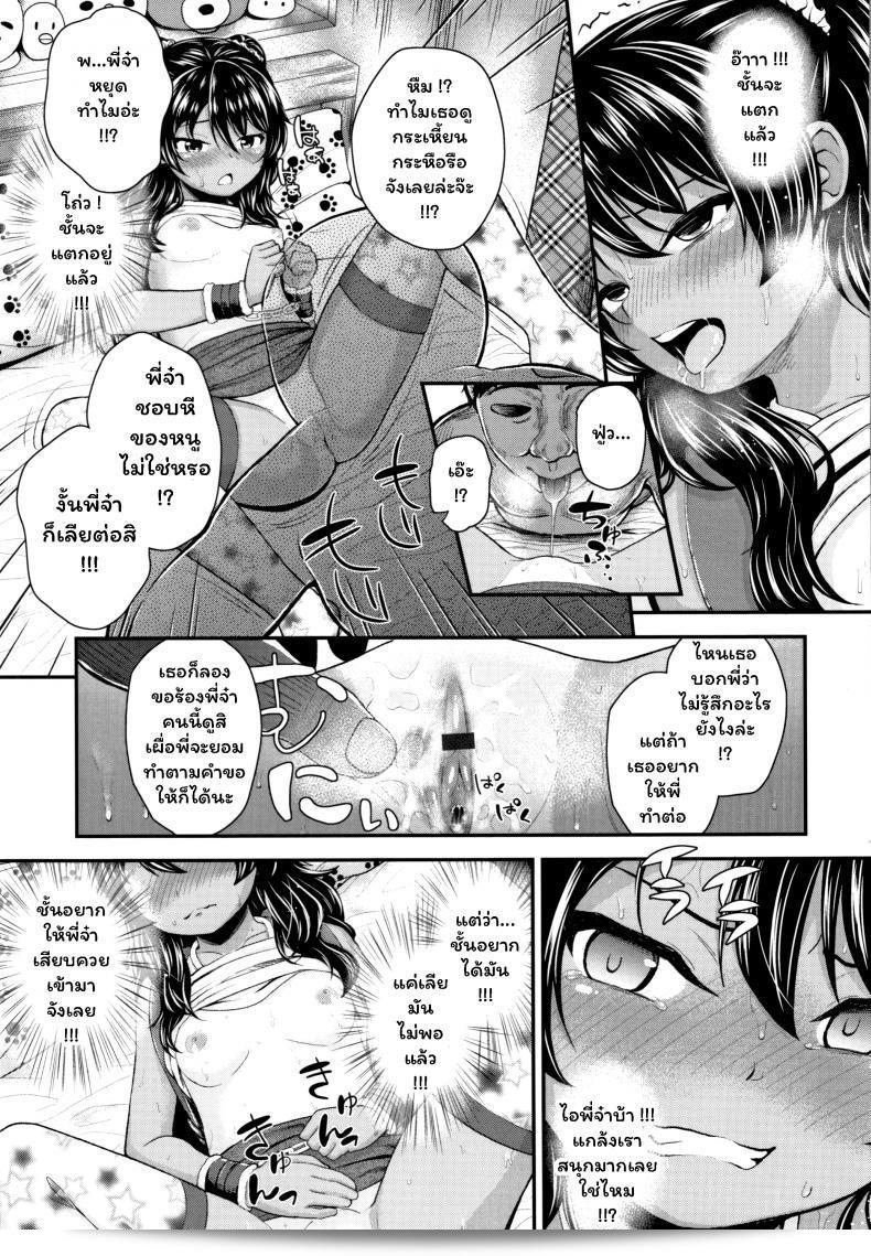 พี่จ๋า บ้าที่สุด [Hikoma Hiroyuki] Onii no Kuse ni (Seichouchuu no Masegaki ni Ai no Shisshin Acme Shidou) 37