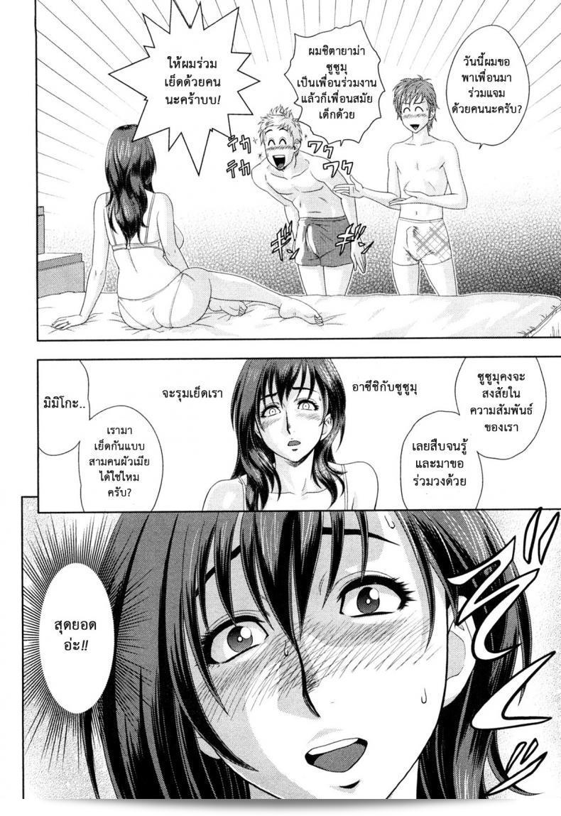มิมิโกะ สาวที่มีอารมณ์เปลี่ยวในภาค 1ของ Choi M Mimiko-san จ้า 35
