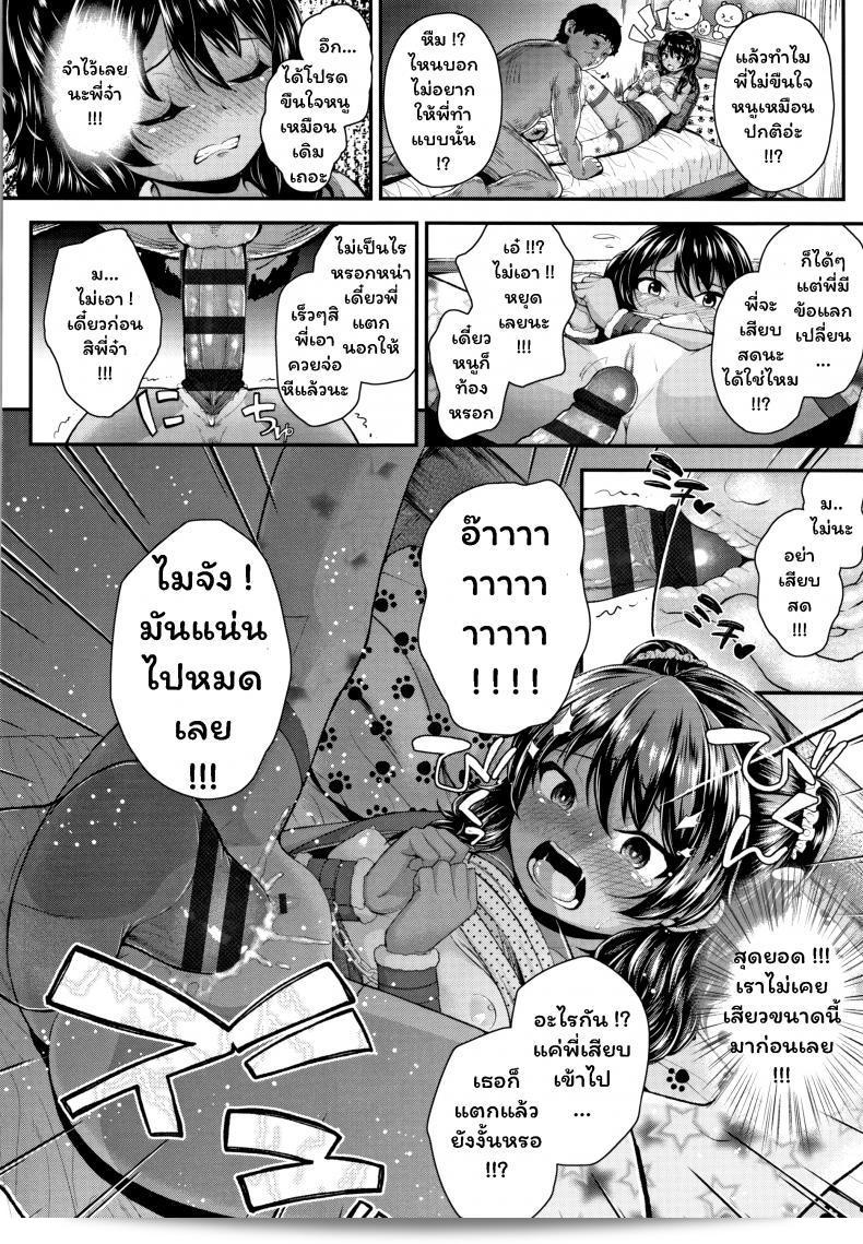 พี่จ๋า บ้าที่สุด [Hikoma Hiroyuki] Onii no Kuse ni (Seichouchuu no Masegaki ni Ai no Shisshin Acme Shidou) 39