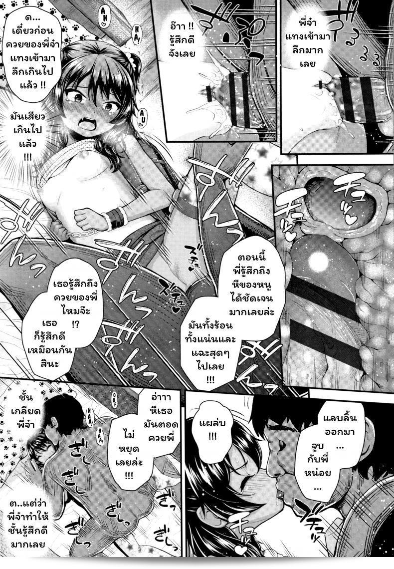 พี่จ๋า บ้าที่สุด [Hikoma Hiroyuki] Onii no Kuse ni (Seichouchuu no Masegaki ni Ai no Shisshin Acme Shidou) 41