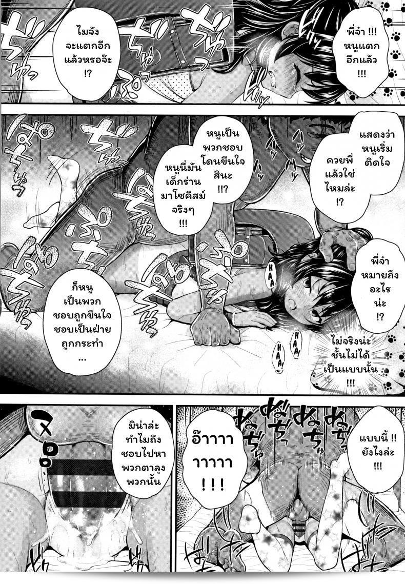 พี่จ๋า บ้าที่สุด [Hikoma Hiroyuki] Onii no Kuse ni (Seichouchuu no Masegaki ni Ai no Shisshin Acme Shidou) 43