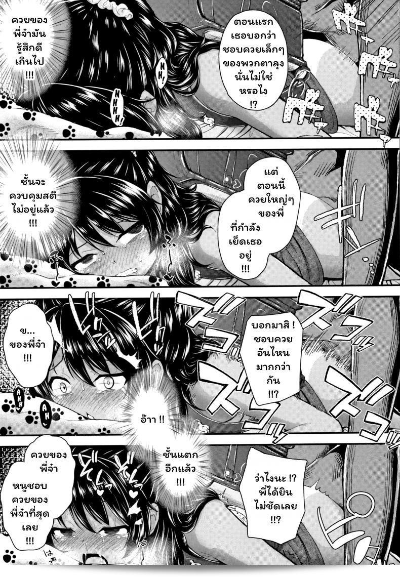พี่จ๋า บ้าที่สุด [Hikoma Hiroyuki] Onii no Kuse ni (Seichouchuu no Masegaki ni Ai no Shisshin Acme Shidou) 45