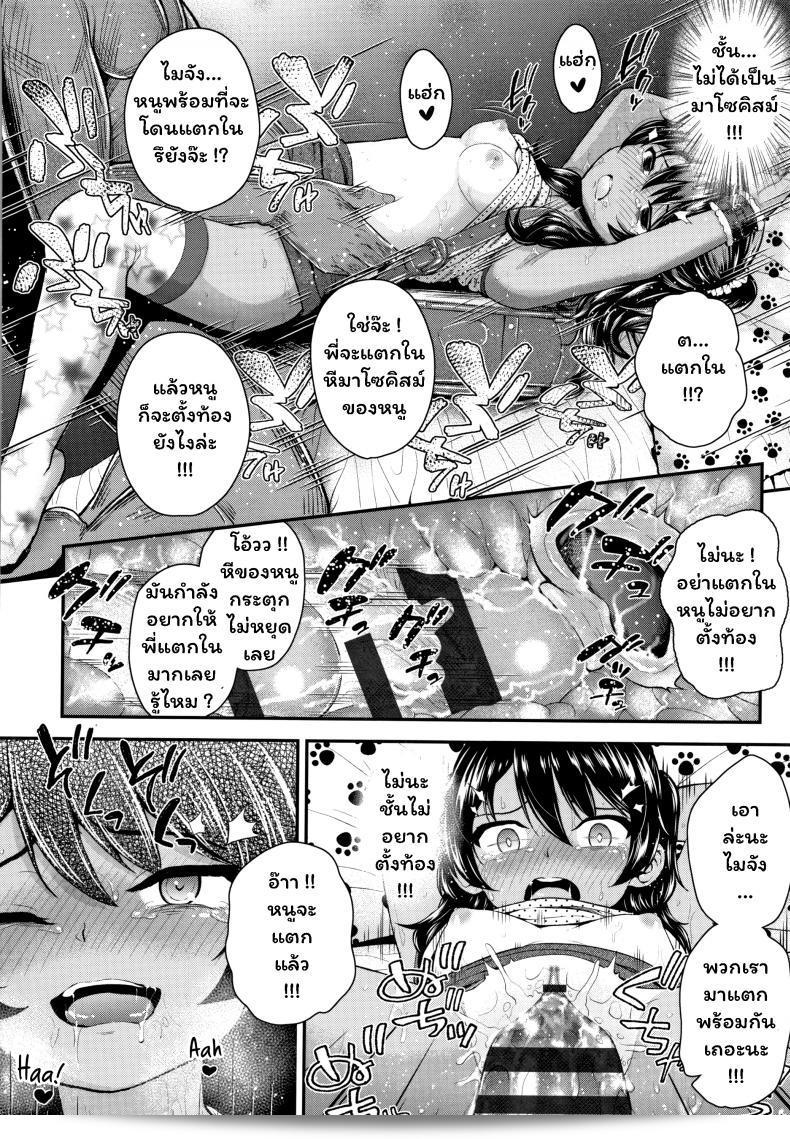 พี่จ๋า บ้าที่สุด [Hikoma Hiroyuki] Onii no Kuse ni (Seichouchuu no Masegaki ni Ai no Shisshin Acme Shidou) 47