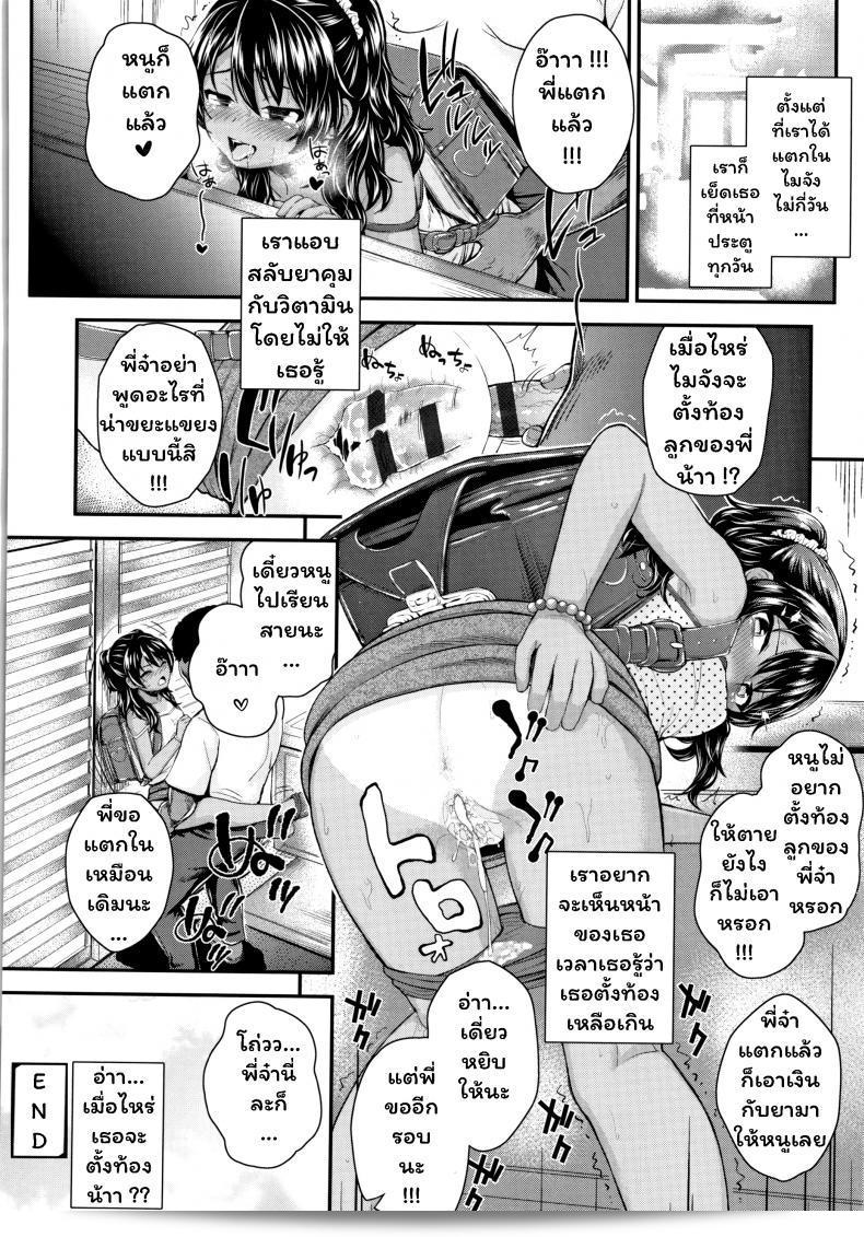 พี่จ๋า บ้าที่สุด [Hikoma Hiroyuki] Onii no Kuse ni (Seichouchuu no Masegaki ni Ai no Shisshin Acme Shidou) 51
