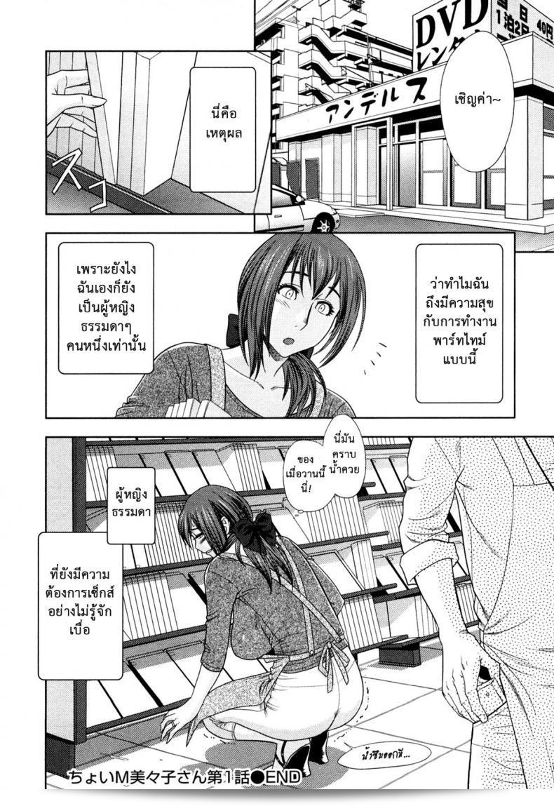 มิมิโกะ สาวที่มีอารมณ์เปลี่ยวในภาค 1ของ Choi M Mimiko-san จ้า 47