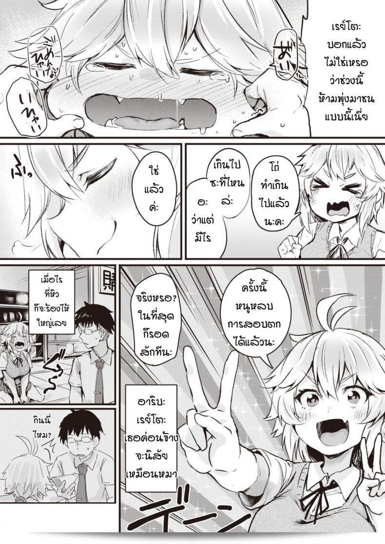 ฉันไม่อยากทำแต่ก็ไม่ต้องการที่จะขัดขืน [Monchan-rev3] Bakazakari 3