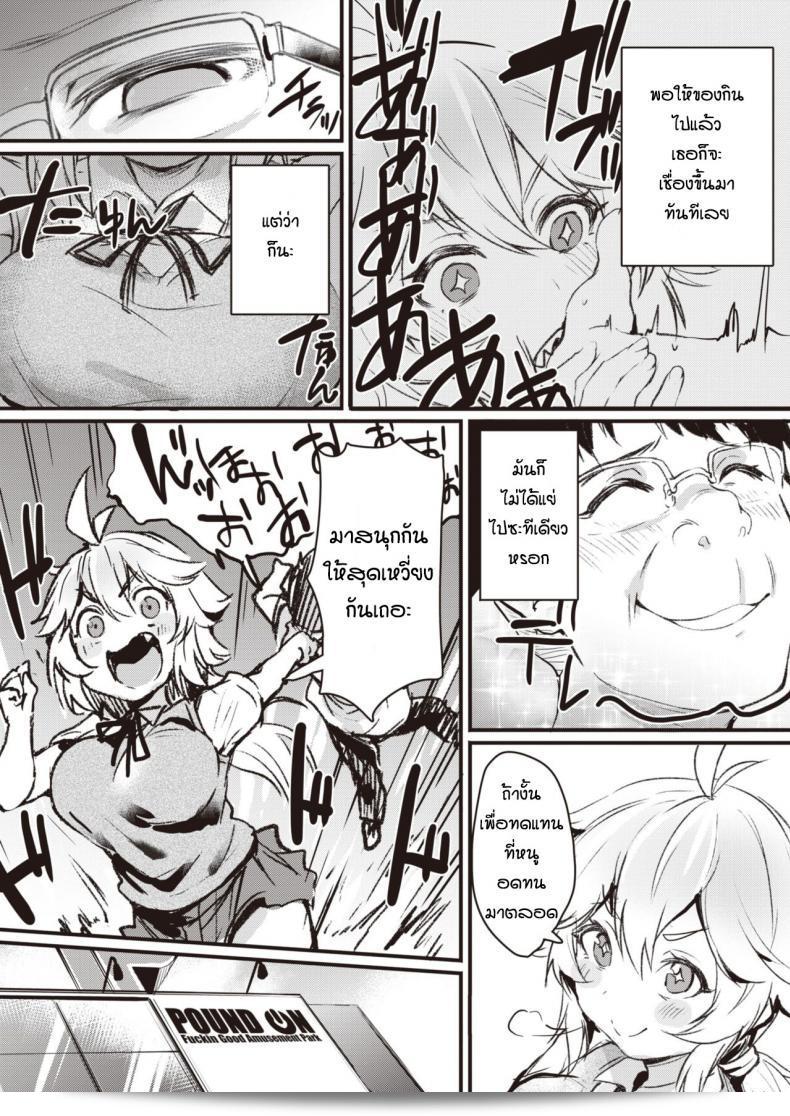 ฉันไม่อยากทำแต่ก็ไม่ต้องการที่จะขัดขืน [Monchan-rev3] Bakazakari 5