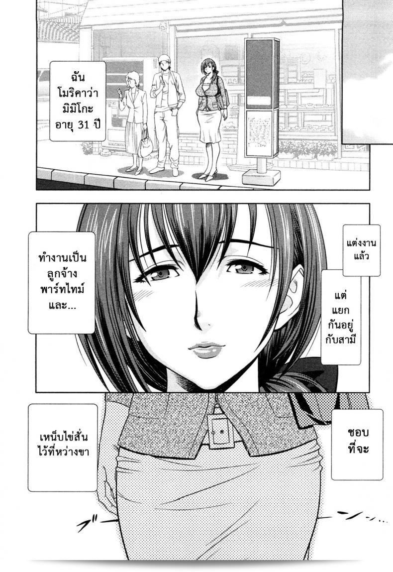 มิมิโกะ ในชื่อจริงแล้วคือ ทัตสึนามิ โยโตะ และเธอกำลังกลับมาอีกครั้งใน "ชเว" ภาค 2 ค่ะ 3
