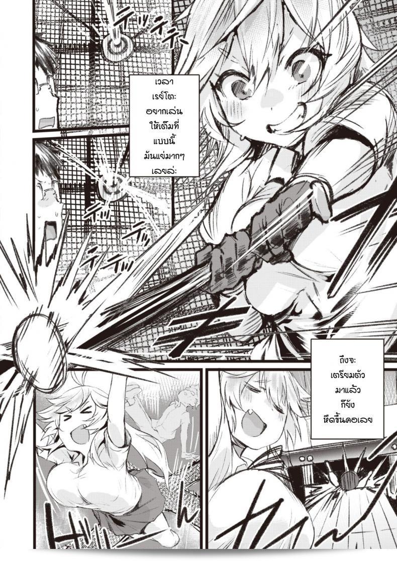 ฉันไม่อยากทำแต่ก็ไม่ต้องการที่จะขัดขืน [Monchan-rev3] Bakazakari 7