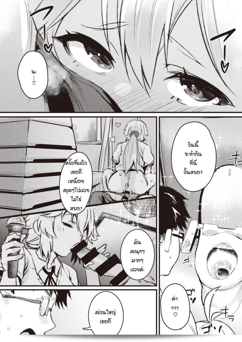 ฉันไม่อยากทำแต่ก็ไม่ต้องการที่จะขัดขืน [Monchan-rev3] Bakazakari 11