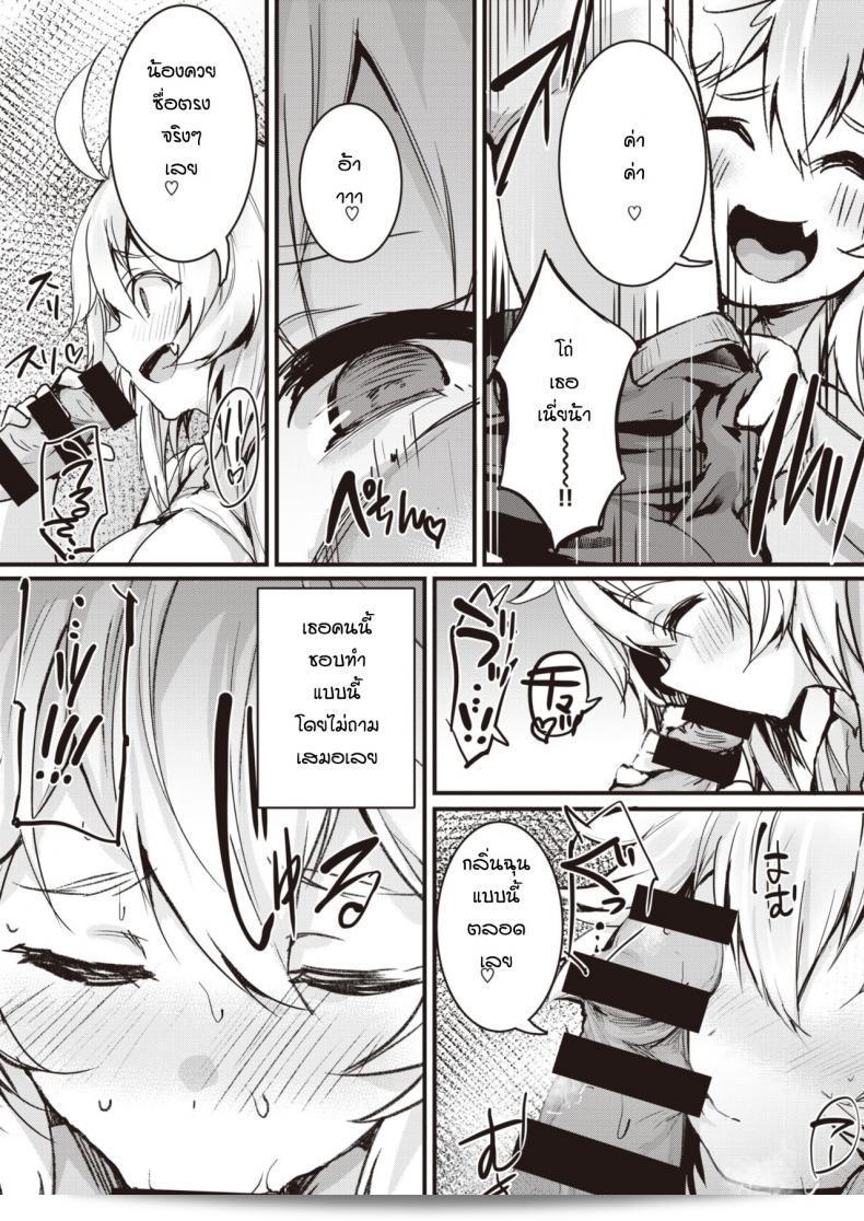 ฉันไม่อยากทำแต่ก็ไม่ต้องการที่จะขัดขืน [Monchan-rev3] Bakazakari 13