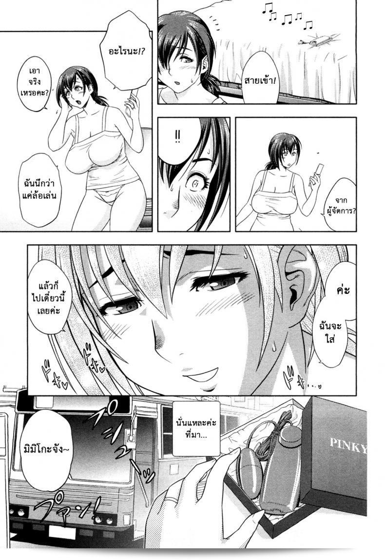 มิมิโกะ ในชื่อจริงแล้วคือ ทัตสึนามิ โยโตะ และเธอกำลังกลับมาอีกครั้งใน "ชเว" ภาค 2 ค่ะ 9