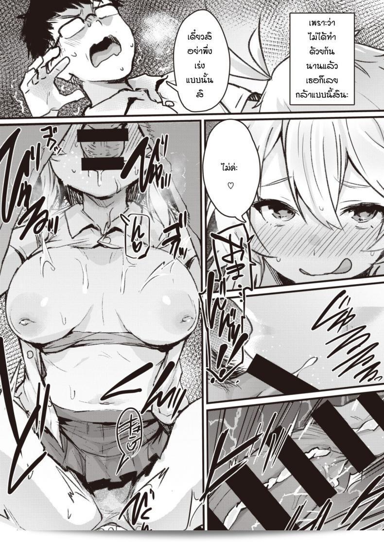 ฉันไม่อยากทำแต่ก็ไม่ต้องการที่จะขัดขืน [Monchan-rev3] Bakazakari 15