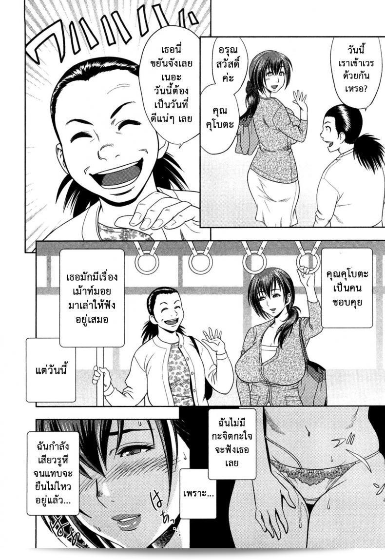 มิมิโกะ ในชื่อจริงแล้วคือ ทัตสึนามิ โยโตะ และเธอกำลังกลับมาอีกครั้งใน "ชเว" ภาค 2 ค่ะ 11