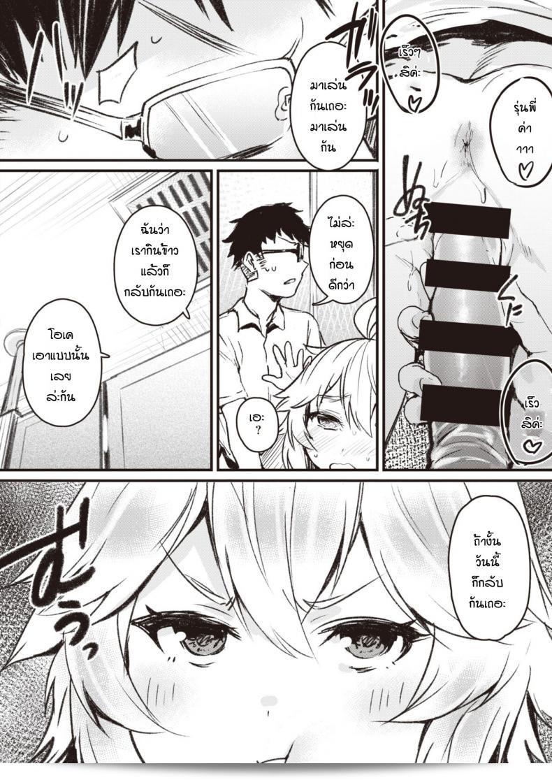 ฉันไม่อยากทำแต่ก็ไม่ต้องการที่จะขัดขืน [Monchan-rev3] Bakazakari 19