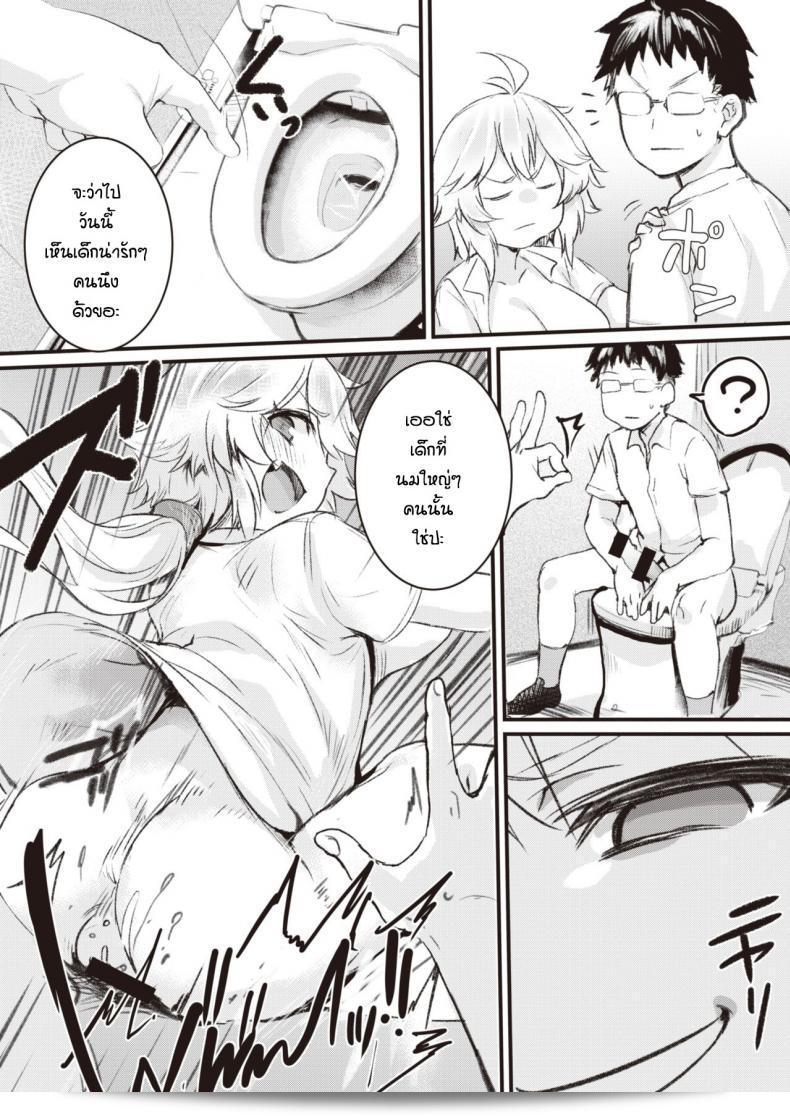 ฉันไม่อยากทำแต่ก็ไม่ต้องการที่จะขัดขืน [Monchan-rev3] Bakazakari 21