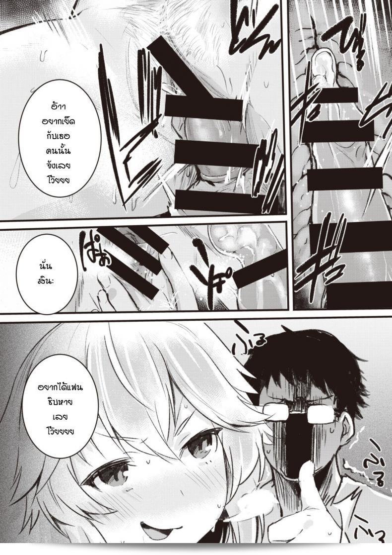 ฉันไม่อยากทำแต่ก็ไม่ต้องการที่จะขัดขืน [Monchan-rev3] Bakazakari 25